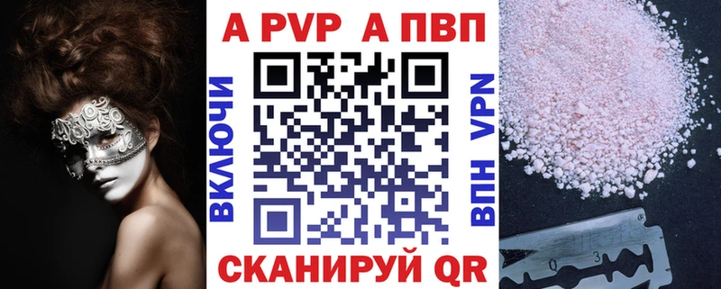 Alpha-PVP мука  Купить закладки  Бавлы 