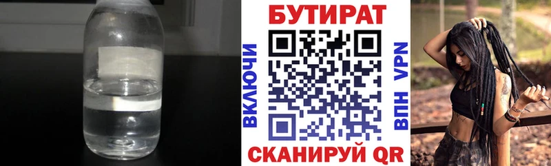 Бутират оксибутират Бавлы