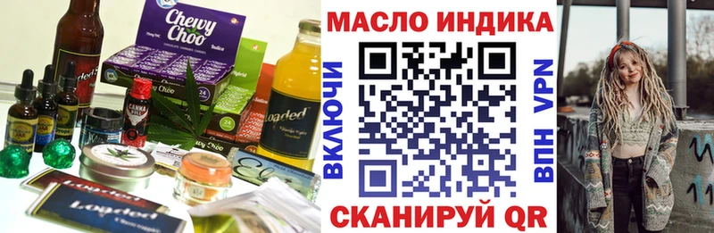 Еда ТГК конопля Купить закладки Бавлы