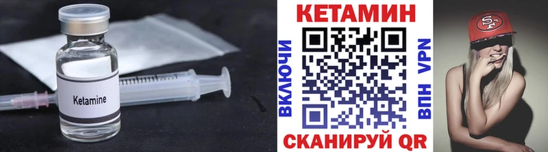Кетамин VHQ  Купить  Бавлы 