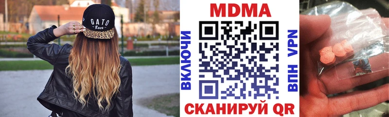 MDMA молли  Купить закладки  Бавлы 